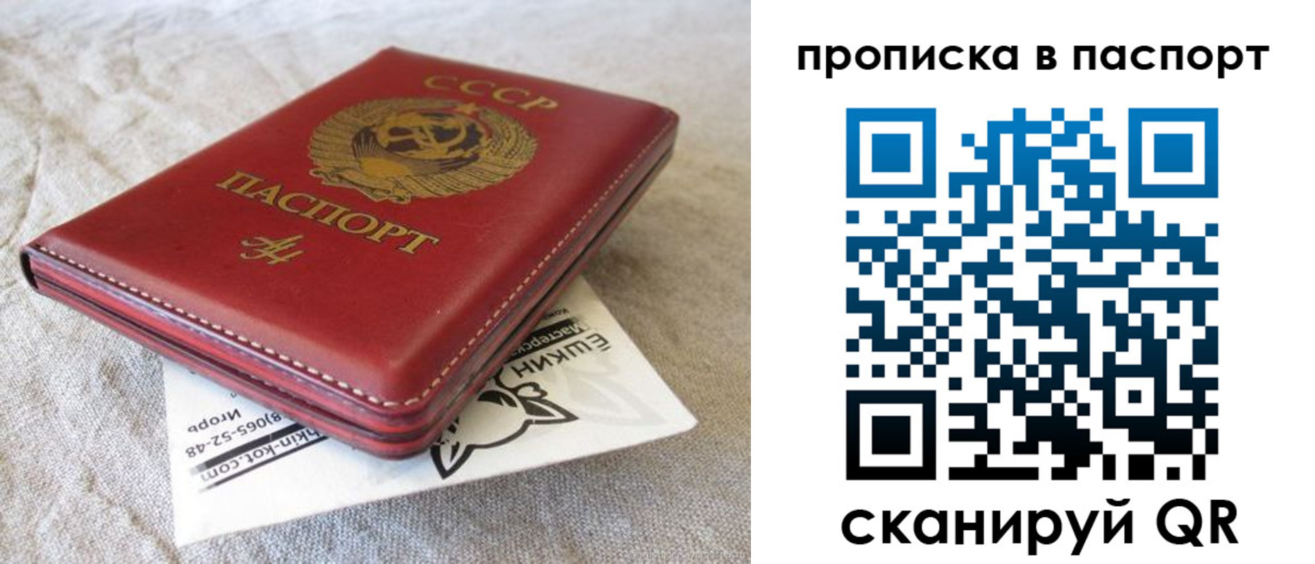 прописка штамп в Талице