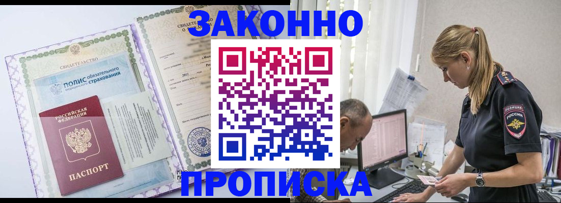 прописка поиск в Талице