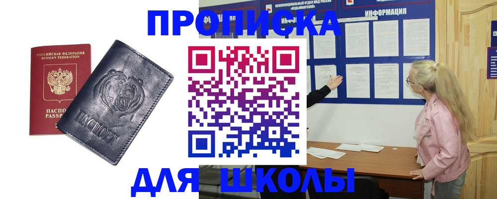 прописка 2025 в Талице