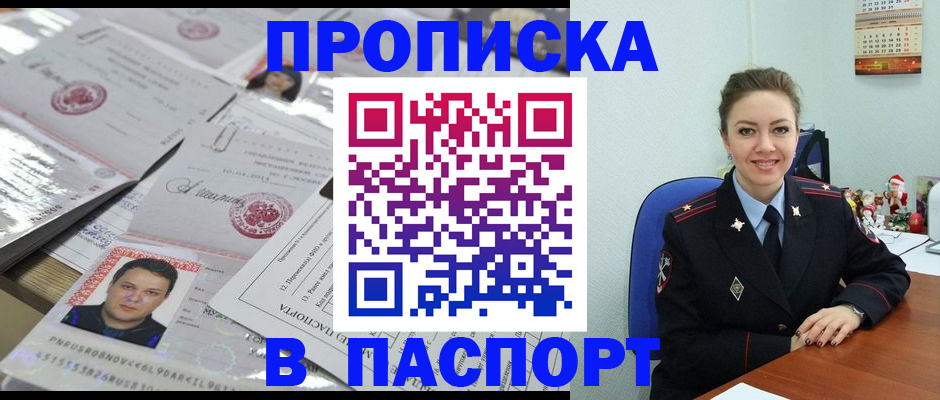 временная регистрация 2025 в Талице