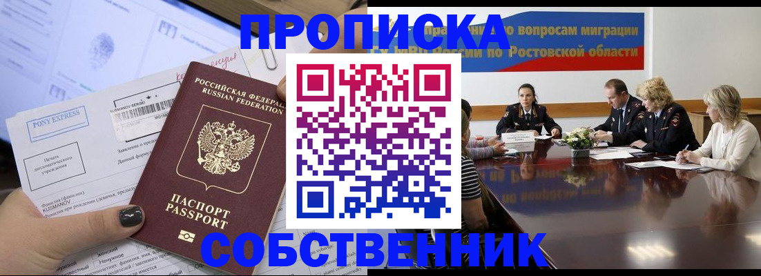временная регистрация для всех в Талице